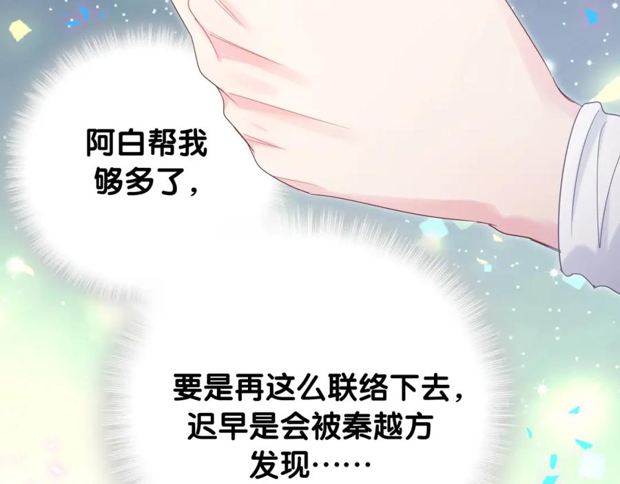 第91话  小麻雀远远逃开57