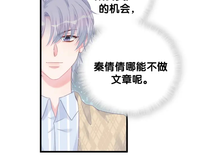 第31话 分手的原因34