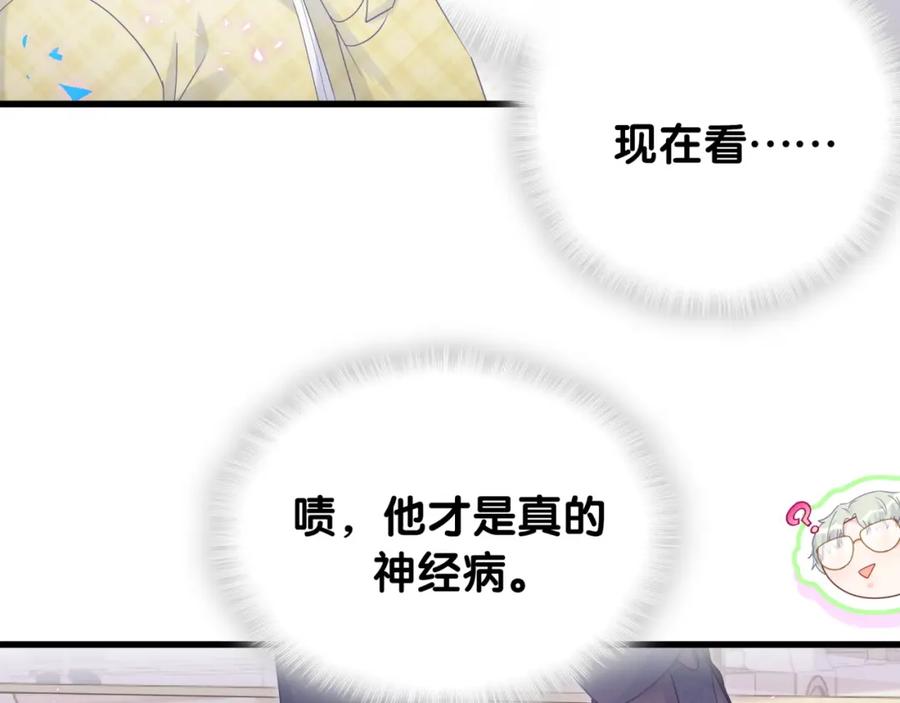 第74话 在想什么？57