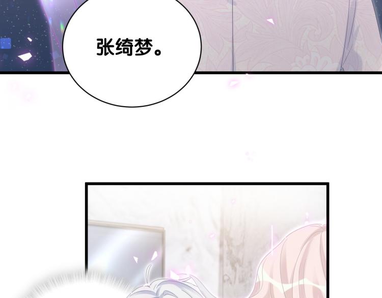 第53话 你对我做了什么52