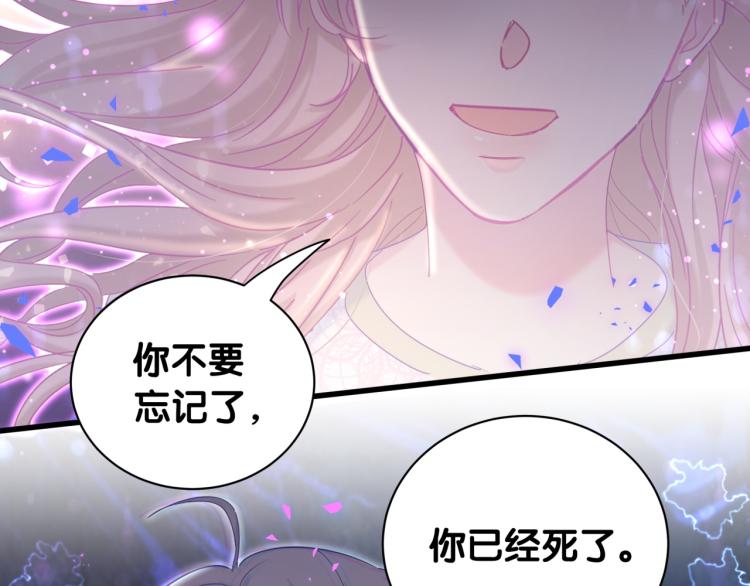 第54话 你已经死了95