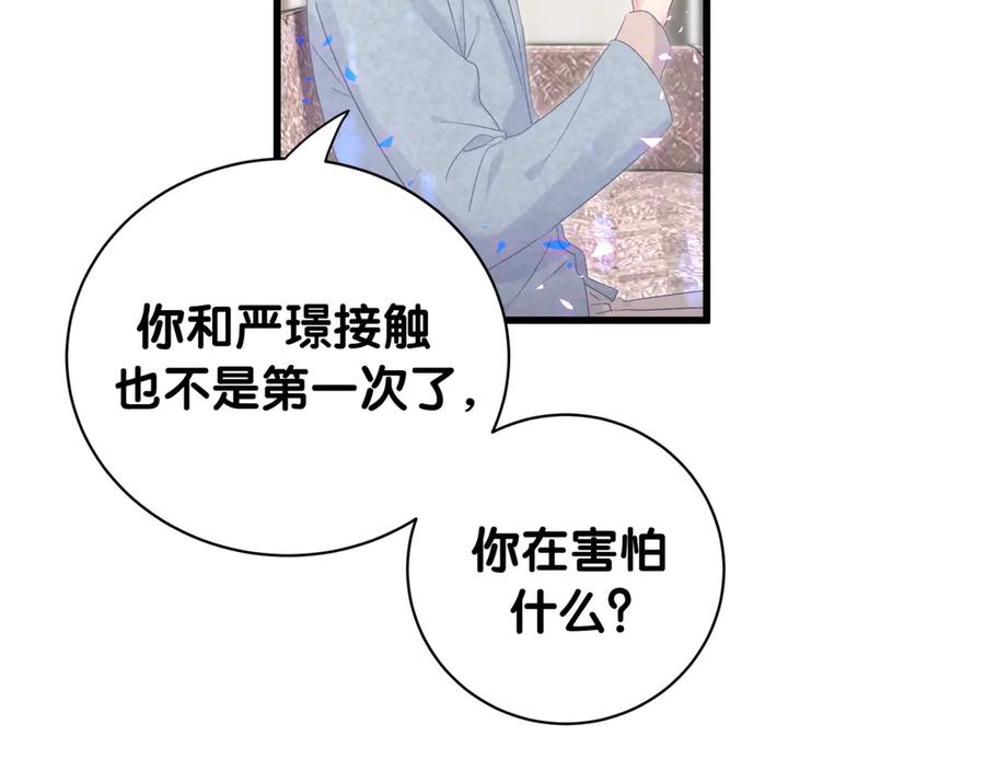 第73话  让你成为秦越方35