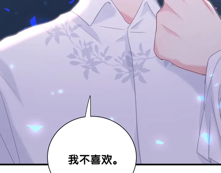 第12话 叫我爸爸！17