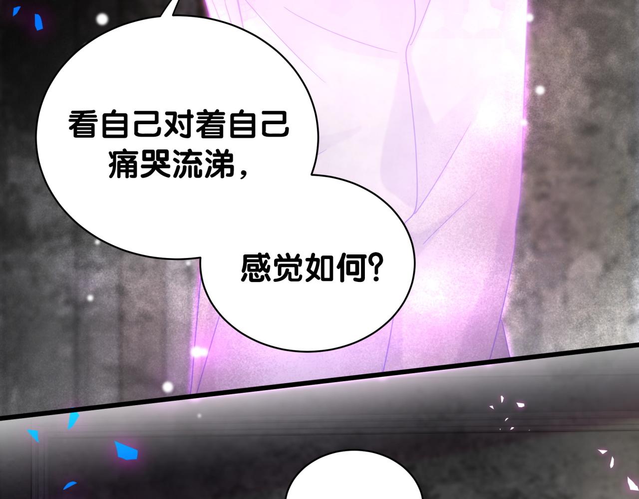 第105话 塑造出来的梦境6