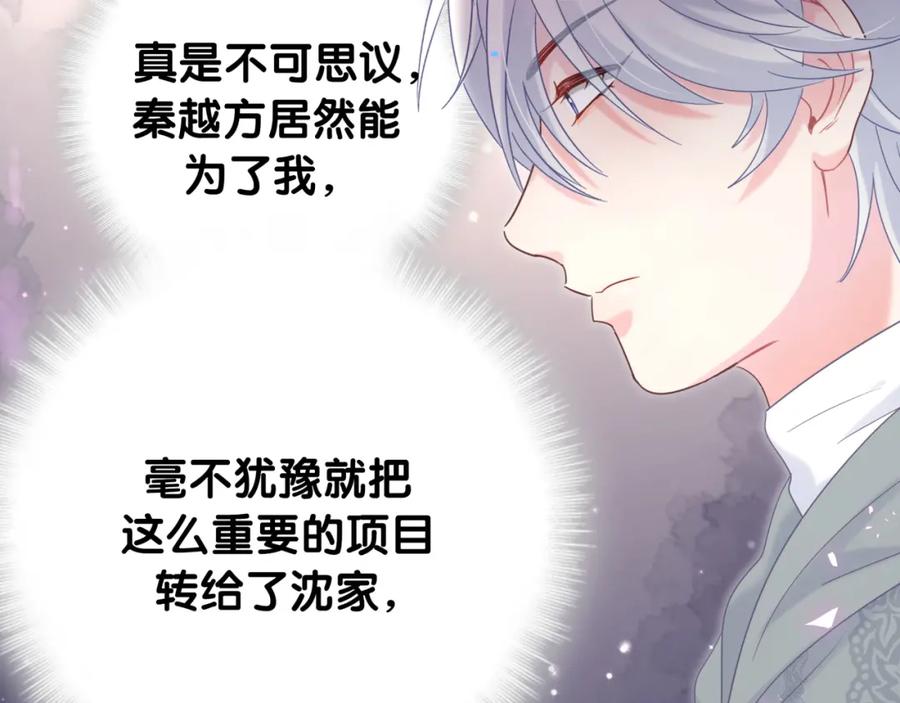 第91话  小麻雀远远逃开63