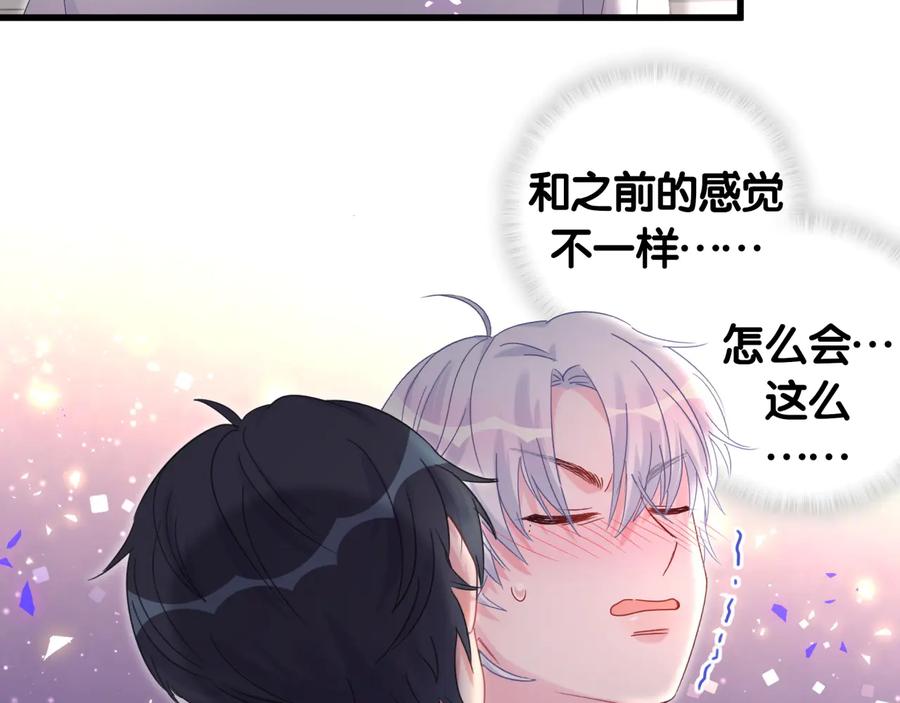 第66话 你给我吃了什么！？47