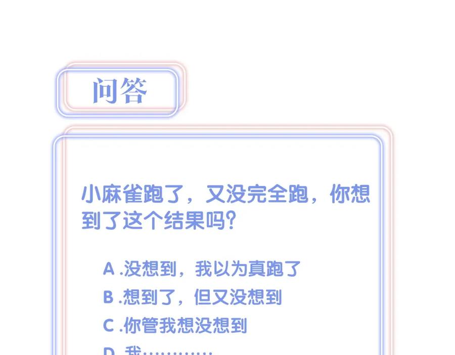 第90话 我有许诺你什么吗？86