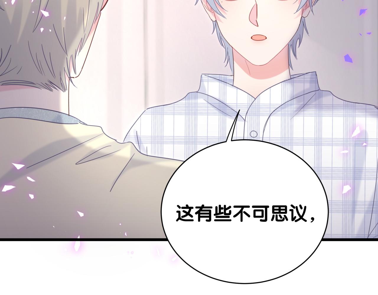 第61话 证明你是秦越方59