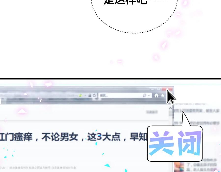 第92话  羞涩恼怒的梦52