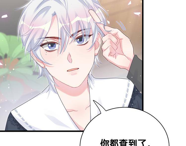 第38话  突然生变50