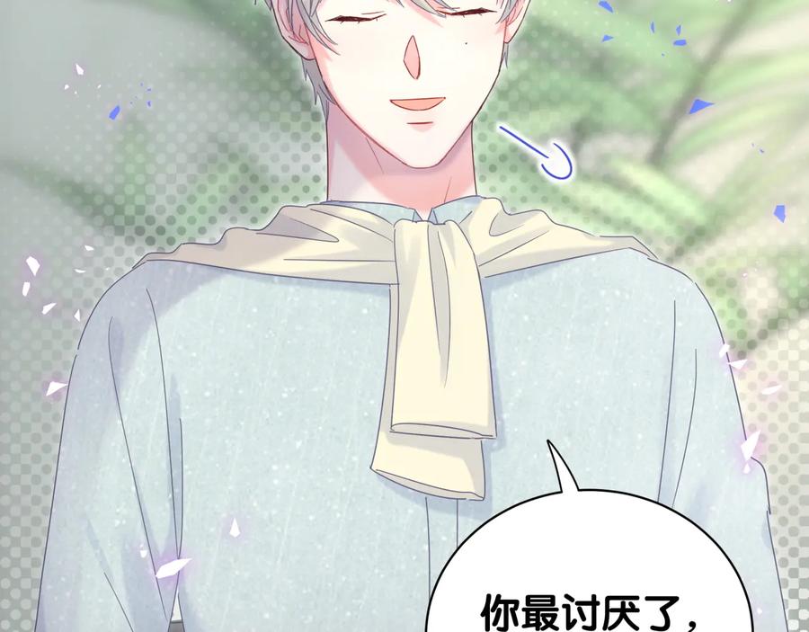 第63话 你怎会爱我呢30