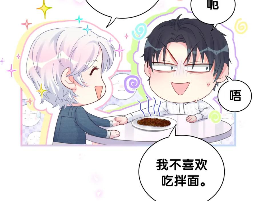 第79话 亲爱的快吃吧~81