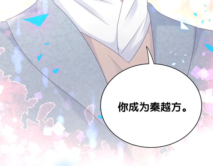 第73话  让你成为秦越方56