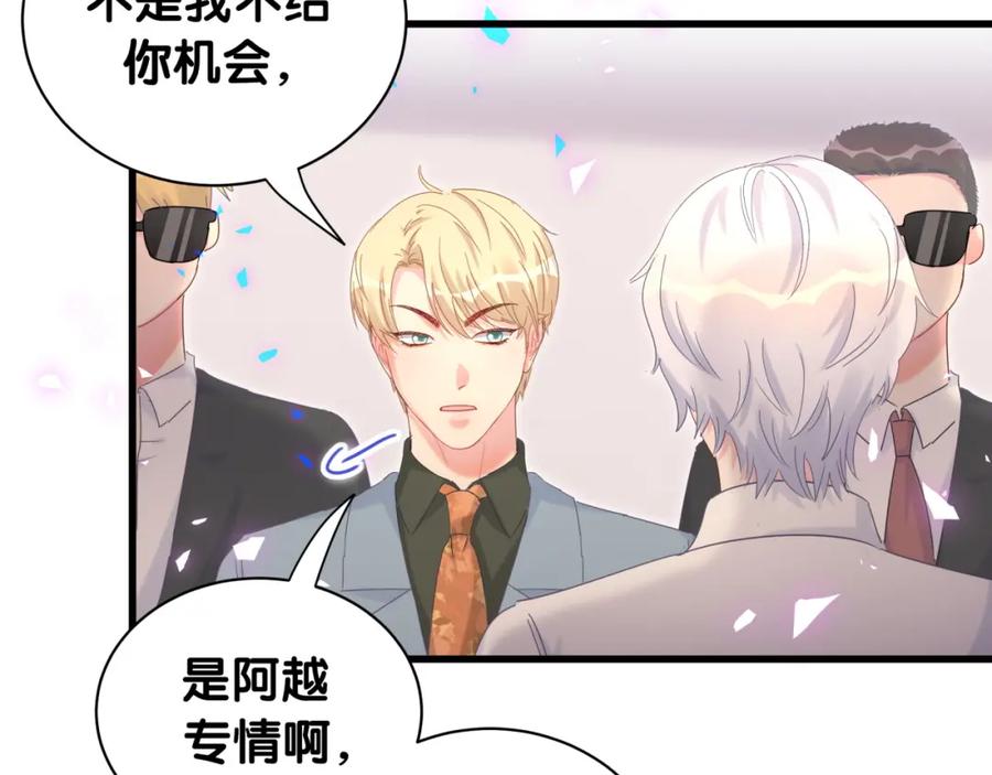 第87话 今晚把他们都送走35