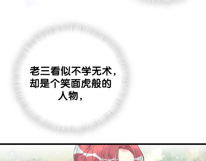 第15话 金丝雀跟别人跑了28