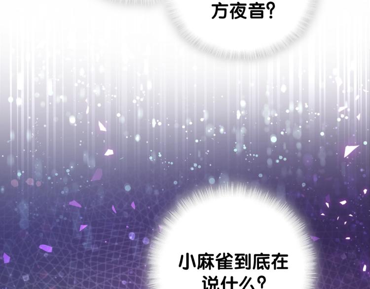第55话 一辈子做方夜音63