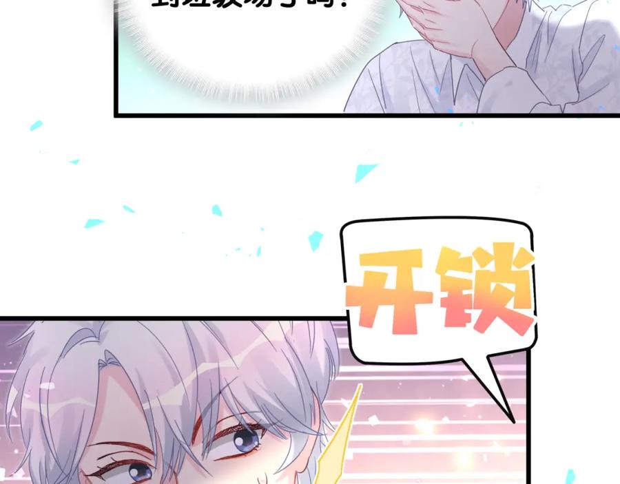 第95话 被抓到了66