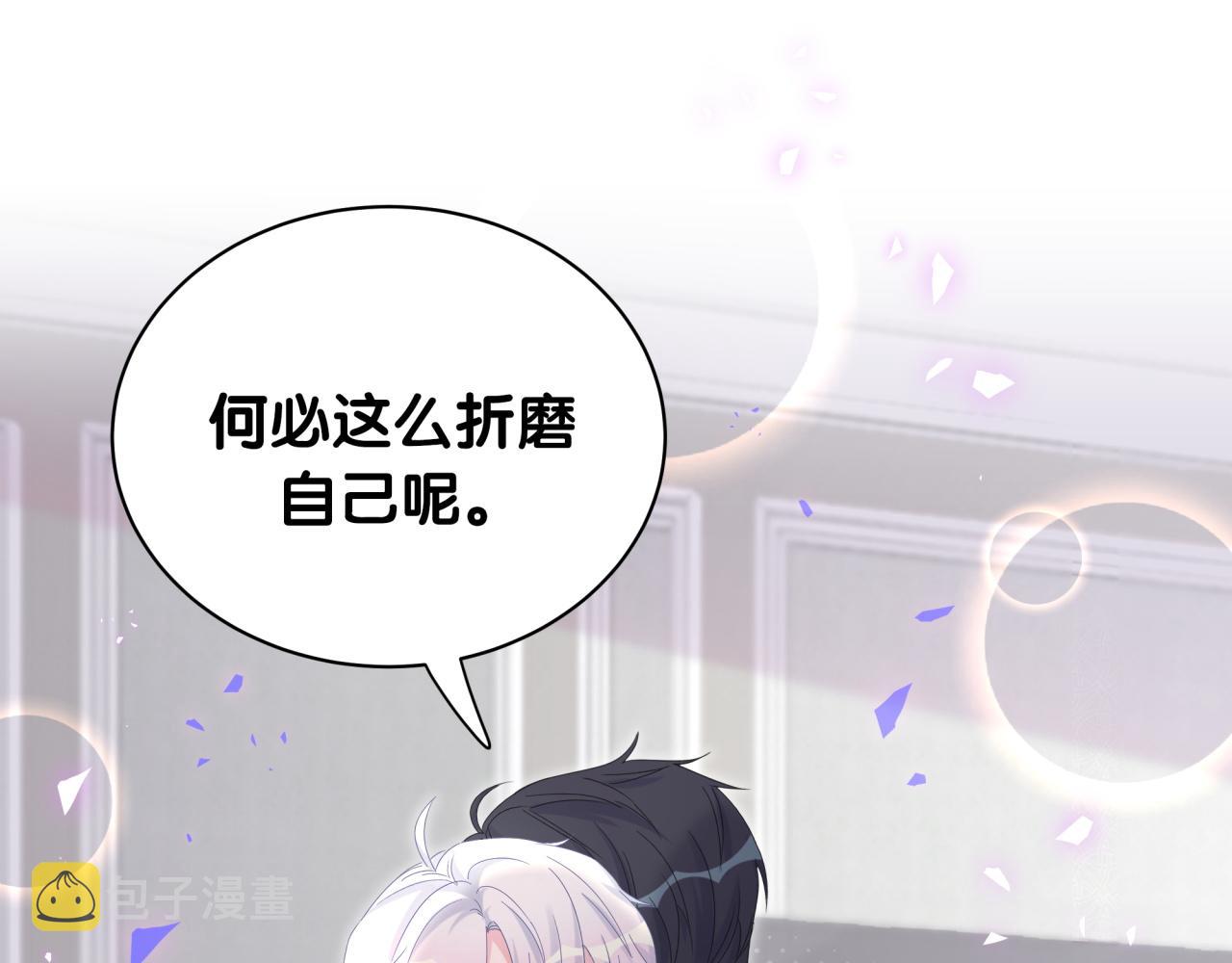 第59话 秦越方，你喜欢我5