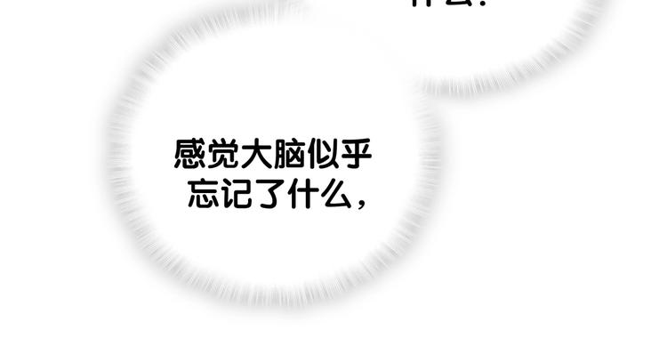 第7话 穿越竟是人为？21