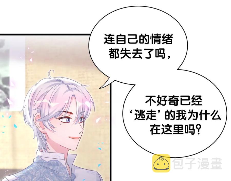 第90话 我有许诺你什么吗？65