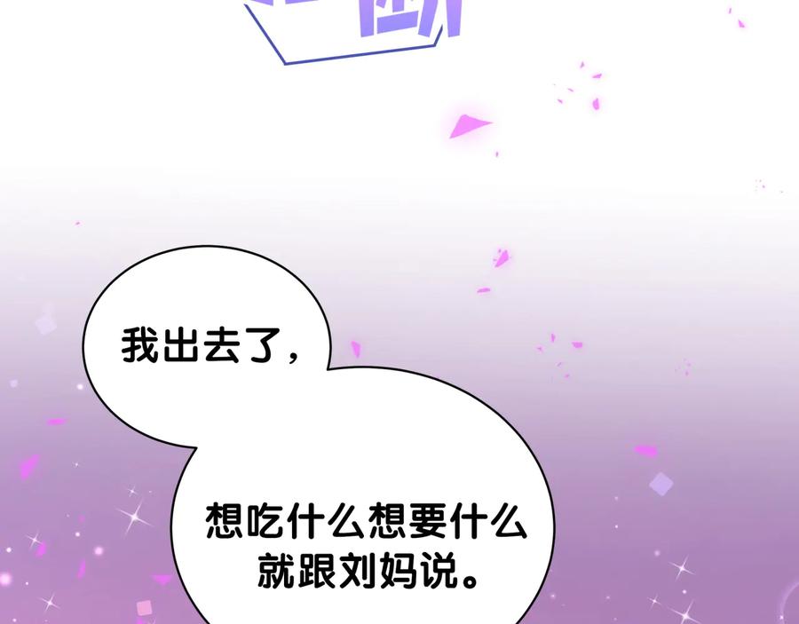 第64话 博取筹码42