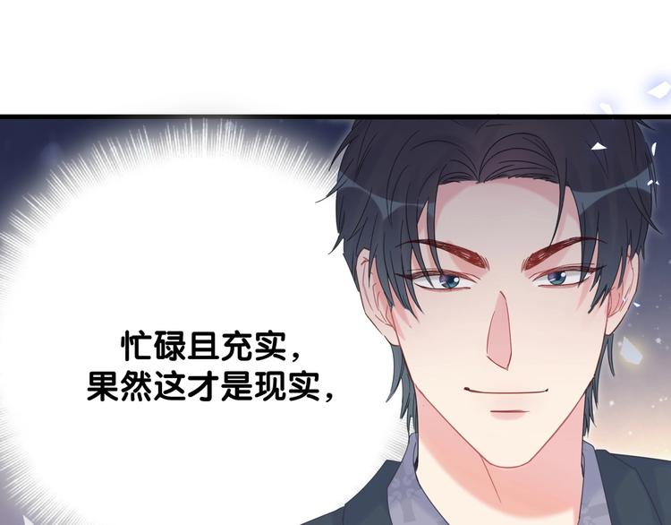 第7话 穿越竟是人为？33