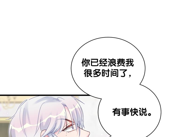 第38话  突然生变46