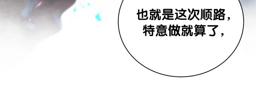 第93话 被拐回去了50