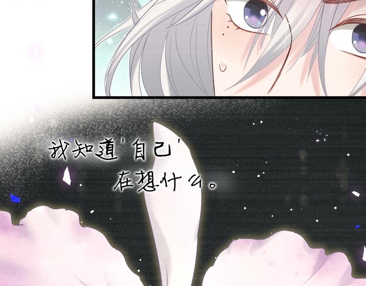 第2话 金丝雀想要逃！28