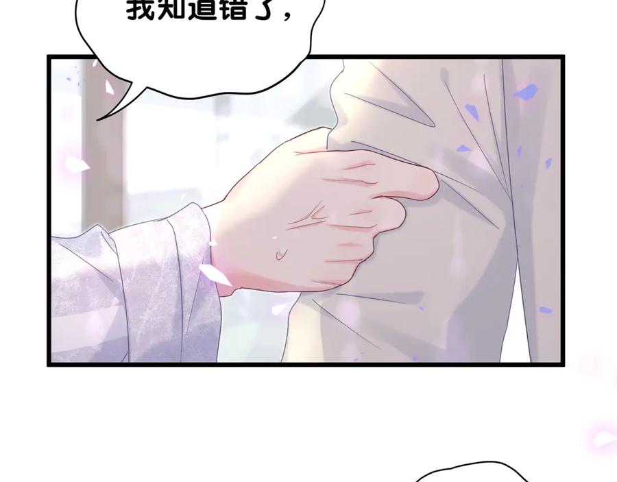 第70话 你该怎么赔偿我？22