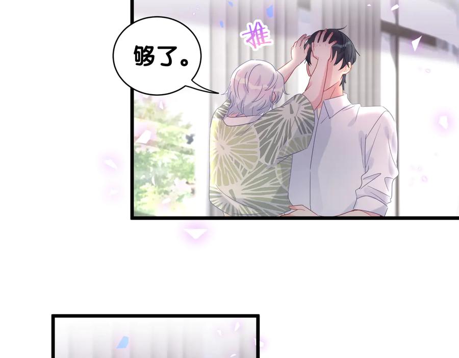 第66话 你给我吃了什么！？31
