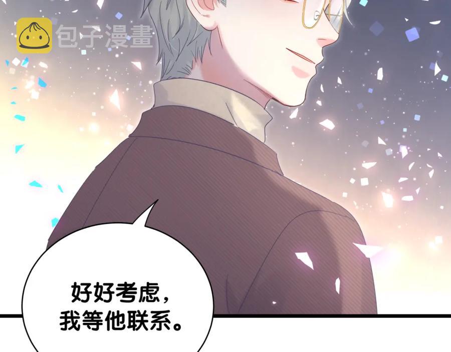 第90话 我有许诺你什么吗？19