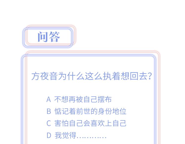 第54话 你已经死了99