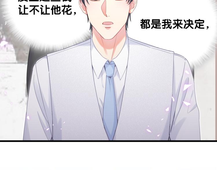 第44话 你喜欢上秦越方了？26