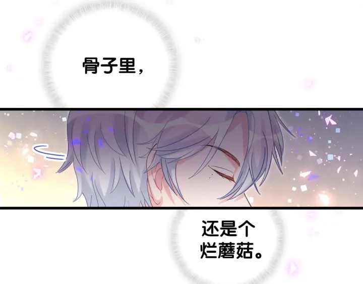 第48话  你居然还敢招惹我4