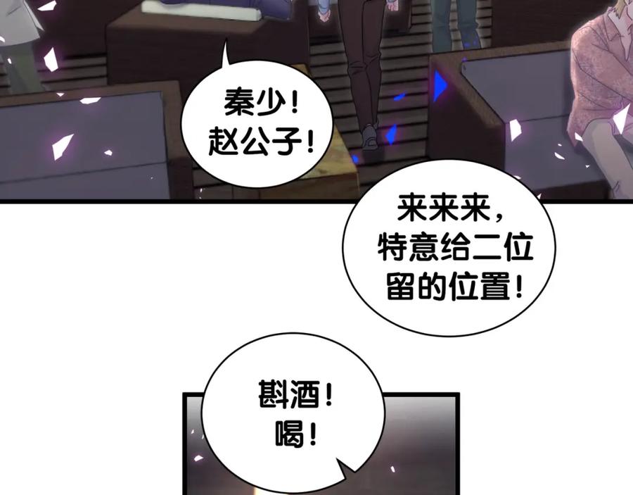 第80话 碍眼的沈言畅24