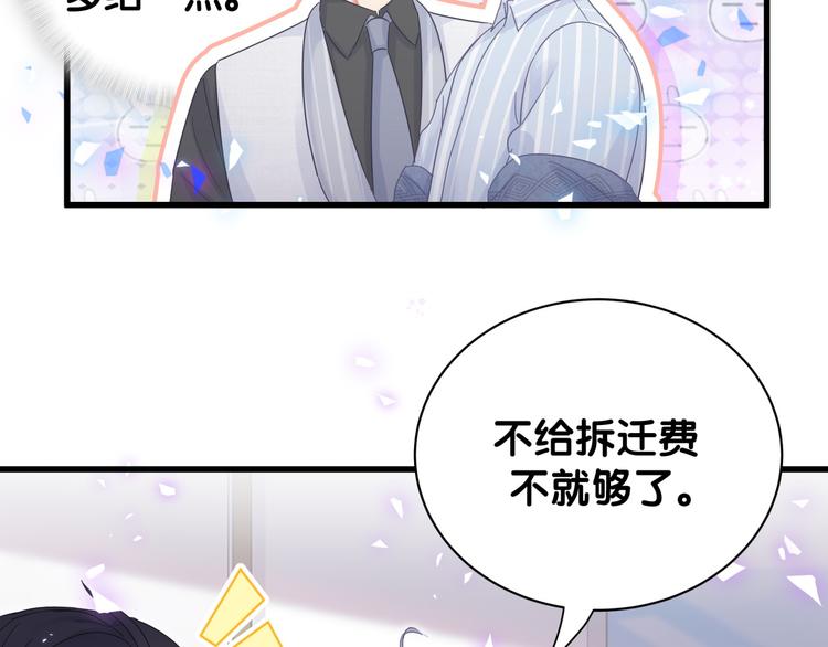 第45话 小麻雀藏着什么秘密？66