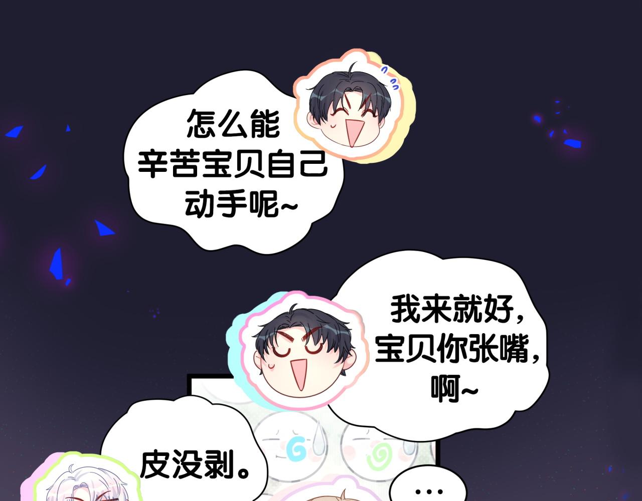 番外1 秦越方变了40