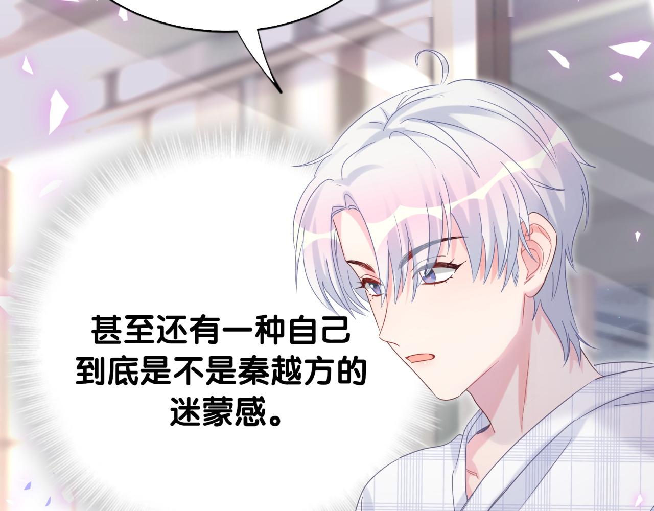 第61话 证明你是秦越方63