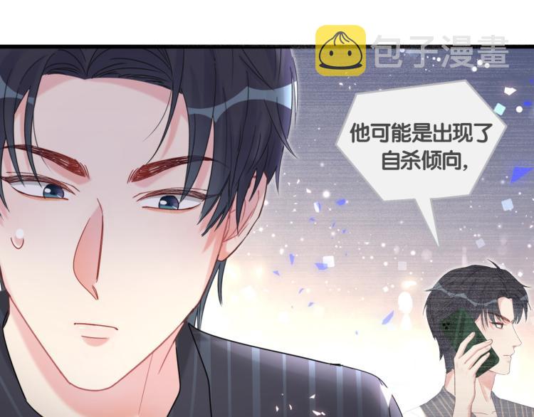 第55话 一辈子做方夜音81