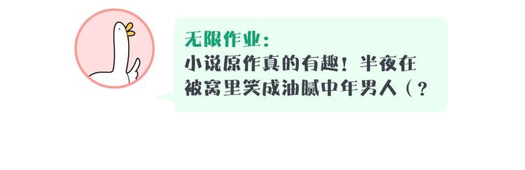 第5话 是绵羊也是恶狼97