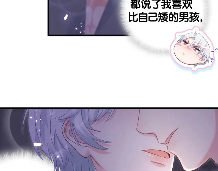 第34话 令人兴奋的新花样11