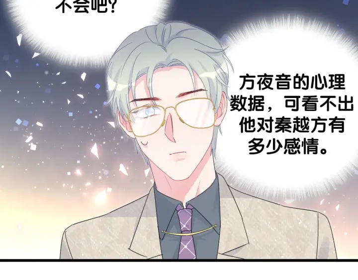 第33话 你是我的！15