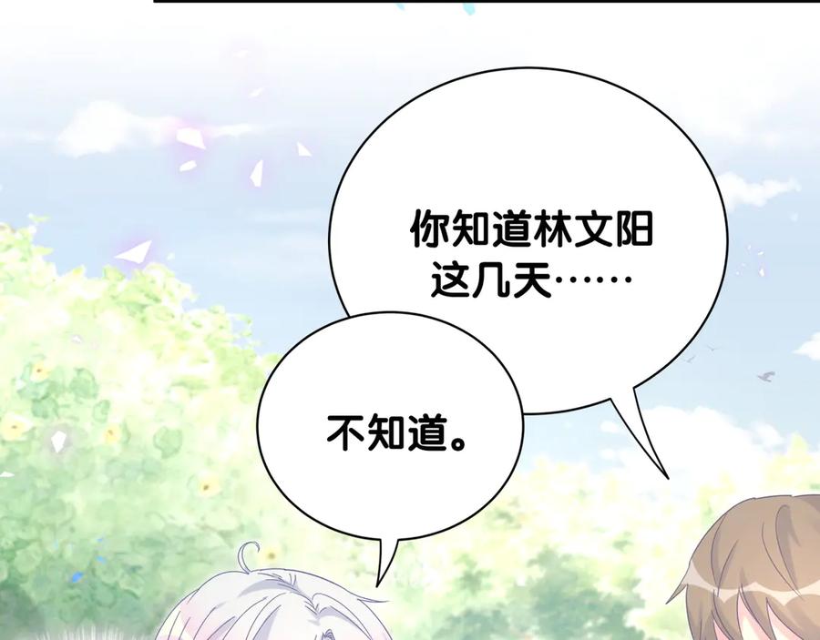 第70话 你该怎么赔偿我？64