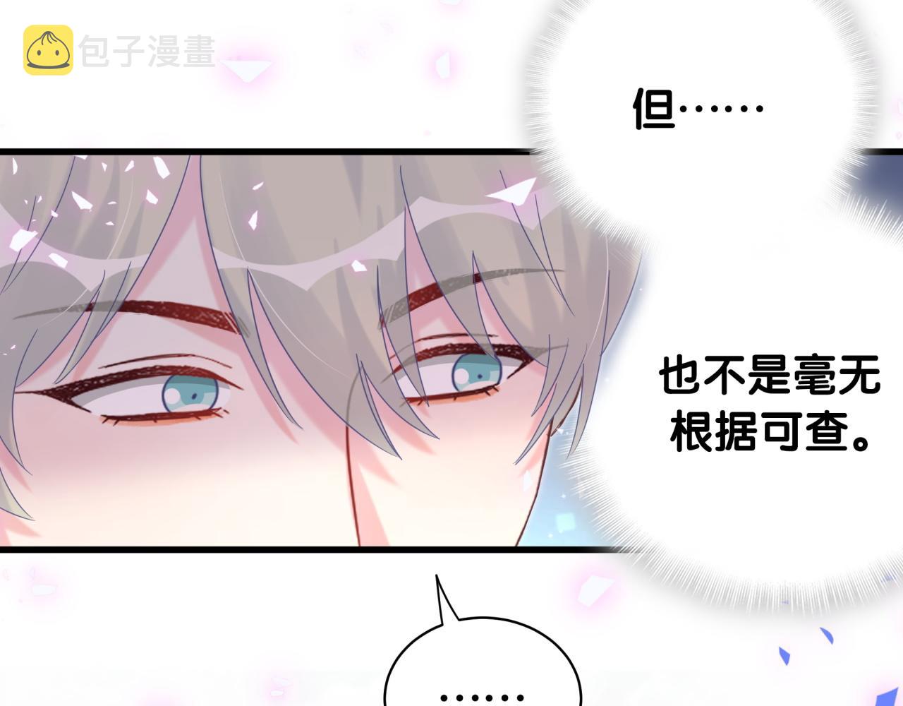 第61话 证明你是秦越方33