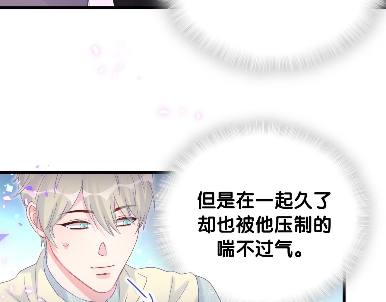 第61话 证明你是秦越方55