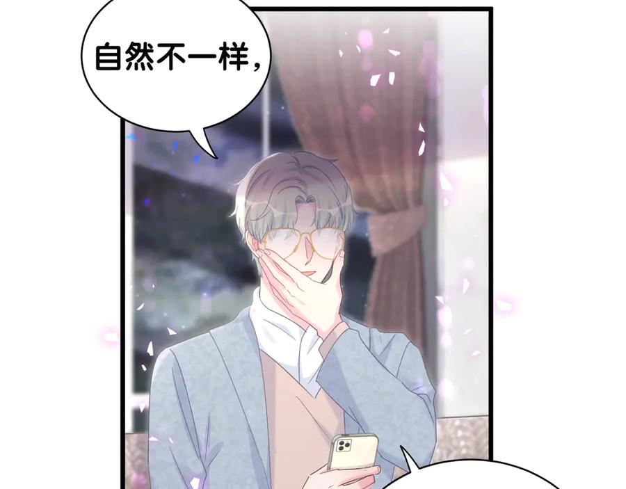 第73话  让你成为秦越方26