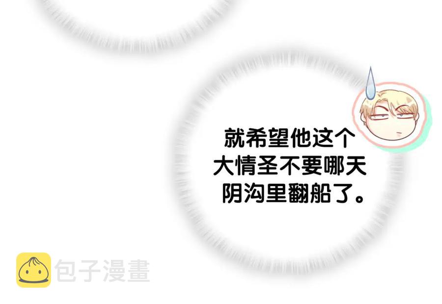 第82话 你要怎么帮？53