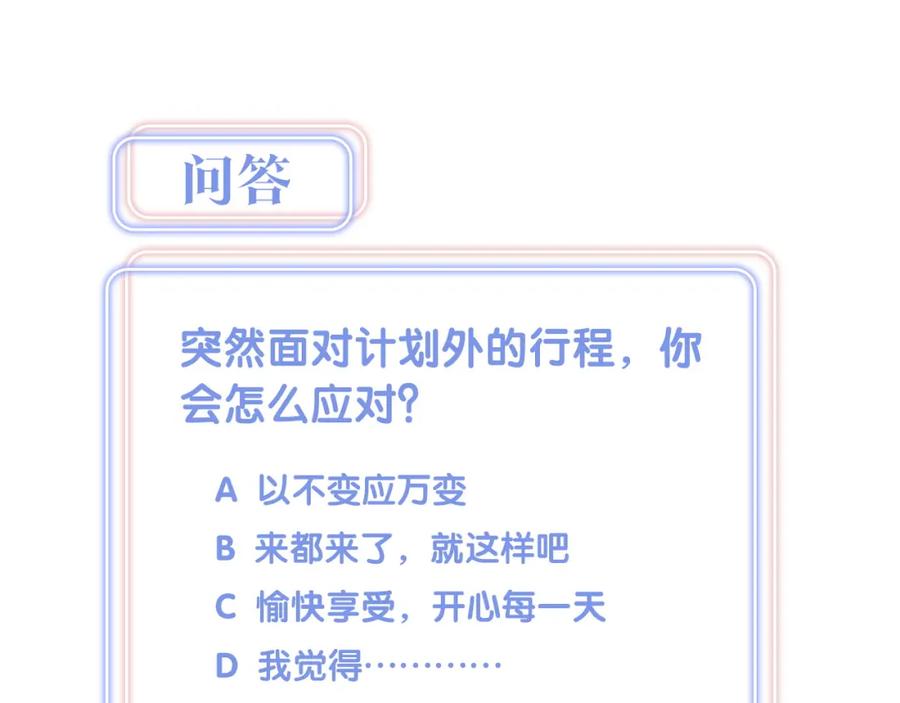 第78话 一起去吧~75