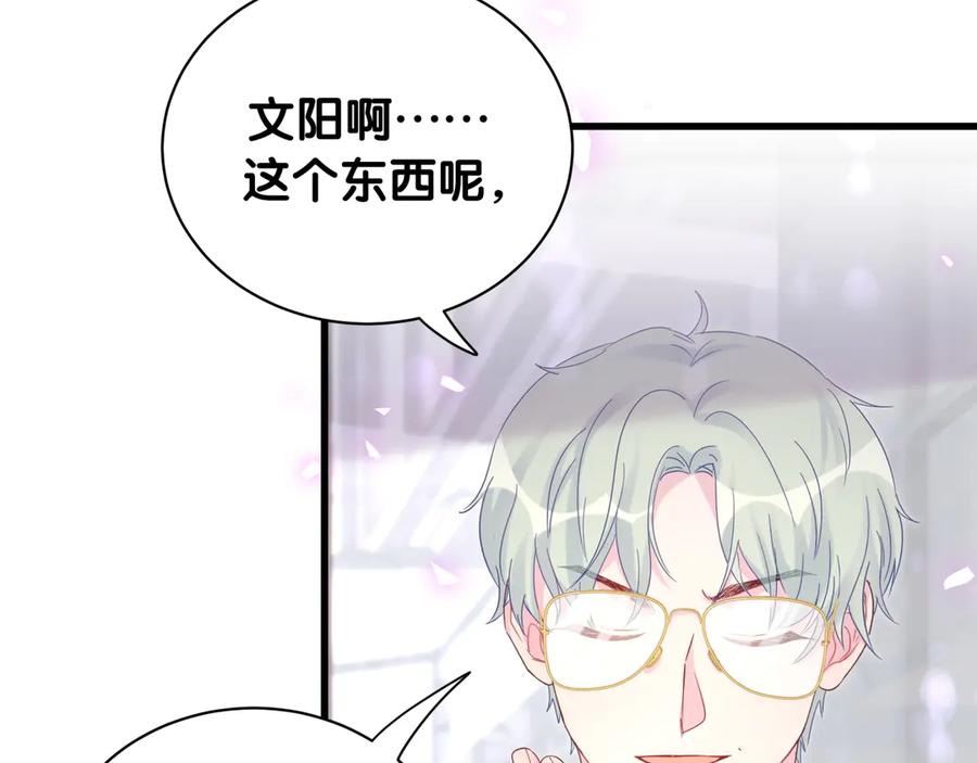 第70话 你该怎么赔偿我？9
